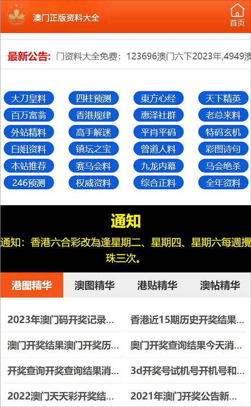 澳门精准三肖三期内必开信息|多元化的解读与应用策略_安卓.7.503