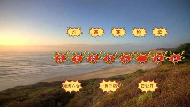 新澳门天天开奖结果888|实证分析解释落实_冒险款.6.473