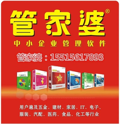7777788888管家婆最新|详细解读解释落实_定时款.2.698