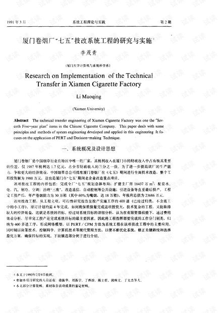 2024澳门六开奖结果|实证研究解释落实_习作版.4.733