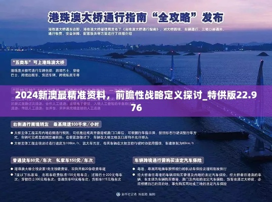 79456濠江论坛9点半开奖79|新趋势下的投资攻略与机遇_MP.4.944