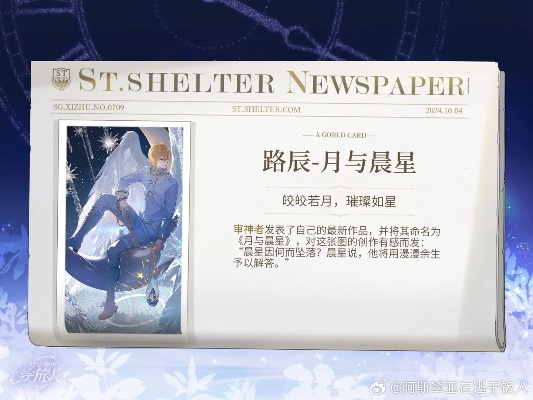 平尾心水秘箱最新消息|月夜下的星辰与梦想_XP款.6.281