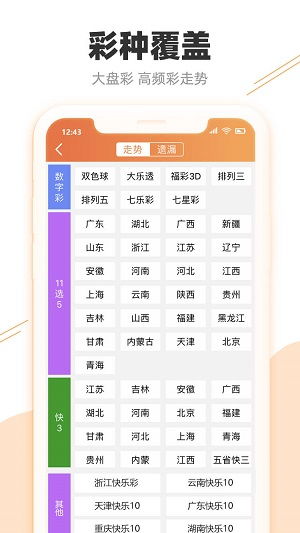 2024澳门天天开好彩精准24码|现状解答解释落实_定时制.6.709