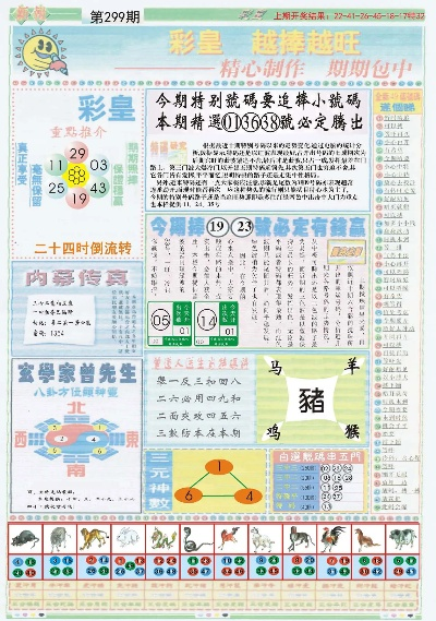 香港6合宝典最新版本更新内容|深入分析解释落实_极限版IOS.5.782