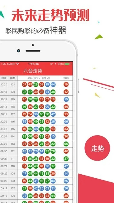 2023澳门今晚开奖记录|现状解答解释落实_潜能款.9.418