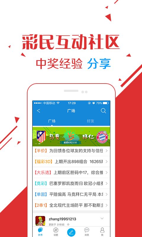新澳6开彩开奖号码查询|未来科技新突破探讨_高级款.5.18