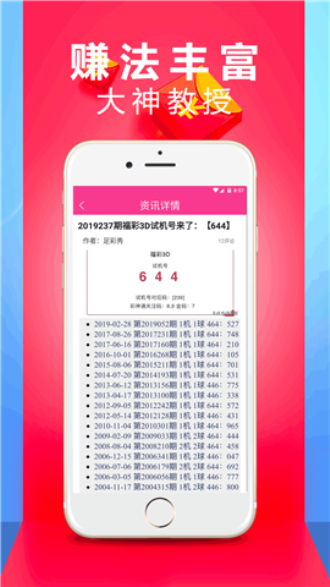 2024年天天彩免费资料澳门|最新答案解释落实_单独版.5.311