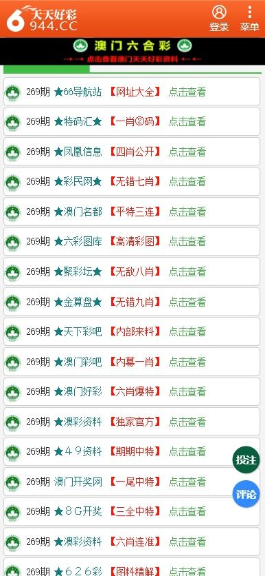 2024年天天彩免费资料澳门|最新答案解释落实_单独版.5.311