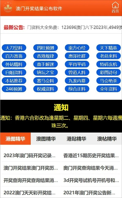 香港今晚六给彩开奖结果7山|实践分析解释落实_Tablet.9.183