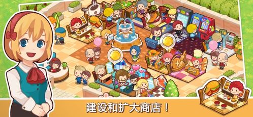 开心商店无限金币钻石版无广告版2024下载-开心商店无限金币钻石版手机版游戏下载v.1.54