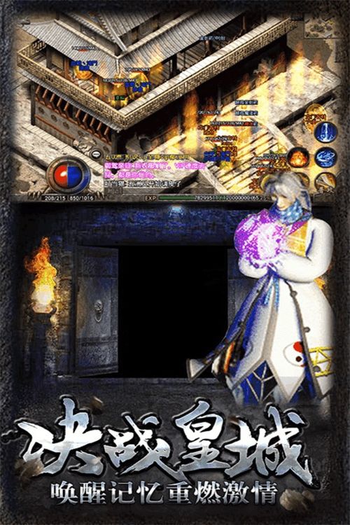 叠叠乐城镇传奇免费下载-叠叠乐城镇传奇整合包下载v.6.91