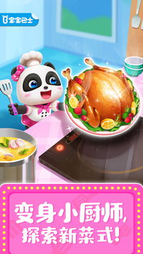 奇妙料理餐厅旧版无限金币内购版下载-奇妙料理餐厅旧版无限金币下载v.8.84