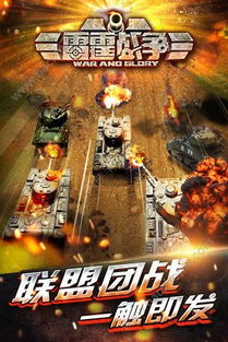 战争雷霆手游国际服最新版-战争雷霆手游国际服最新官方版下载v.7.86