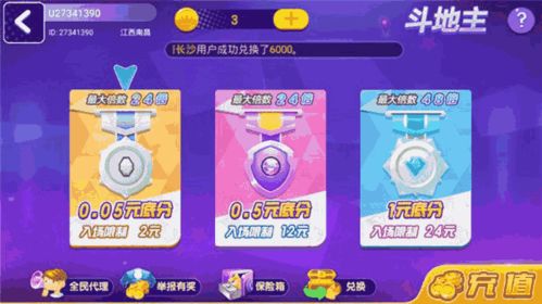 星光小队3d游戏下载-星光小队内置修改器无限金币下载v.8.45