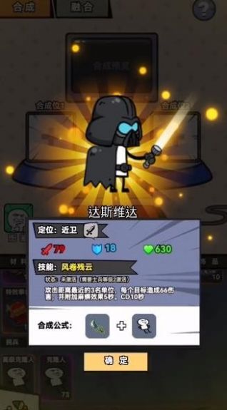 合成与探索ios下载安装-合成与探索无限金币免广告版下载v.4.15