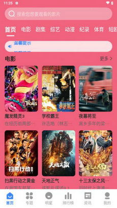 元素地牢内置菜单2024下载-元素地牢内置菜单官方下载app无限红包v.3.80
