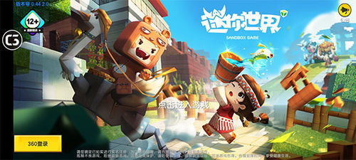 迷你世界0.44.2无限金币不用实名下载-迷你世界0.44.2无限元宝免广告下载v.8.74