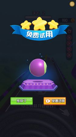 球滚球滚球免广告下载-球滚球滚球中文版下载v.0.76
