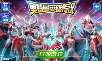 奥特曼融合进化作战传奇内置功能菜单下载-奥特曼融合进化作战传奇官方正版手游下载v.8.85