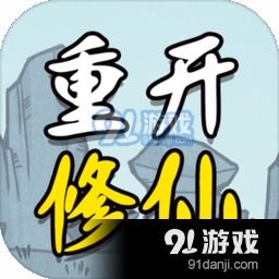 失忆人生重开模拟免广告版2下载-失忆人生重开模拟免广告版2024最新版本下载v.5.14