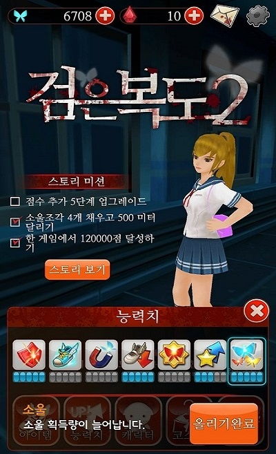 黑色走廊2中文版无限金币下载-黑色走廊2中文版无限金币无限宝石下载无广告v.3.71