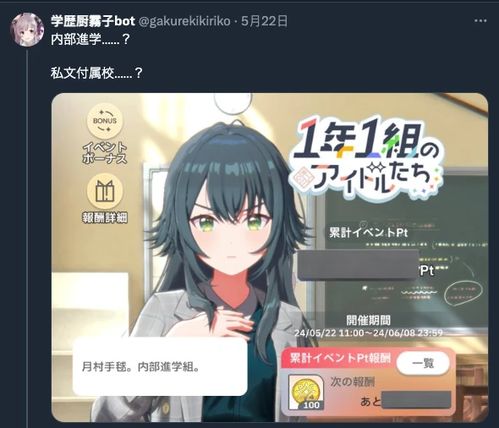 学园偶像大师wiki手机版下载无限金币-学园偶像大师wiki玩穿越下载v.8.83