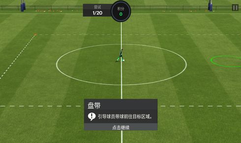 FC足球世界先锋体验服2025版2024下载-FC足球世界先锋体验服2025最新版无限代币中文版下载v.5.93
