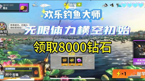 欢乐钓鱼大师1.0.0.49750版本无限金币免广告版下载-欢乐钓鱼大师1.0.0.49750版本整合包下载v.3.74