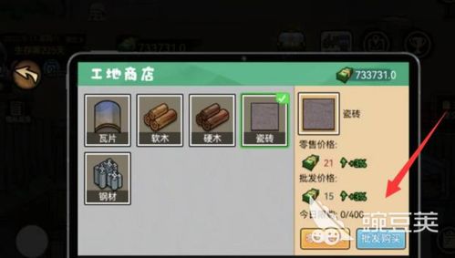 打工生活模拟器免广告最新版无限金币mod下载-打工生活模拟器免广告最新版手机版下载无限金币v.2.49