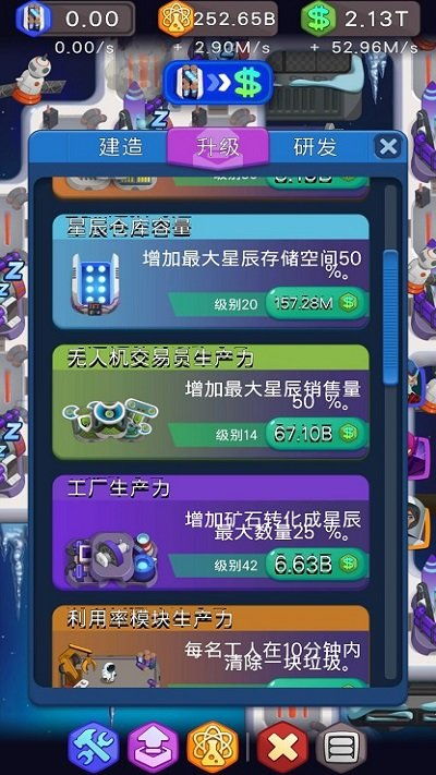 龙与家园时光模拟器下载完整版-龙与家园时光无限钻石免费版下载无广告v.1.53