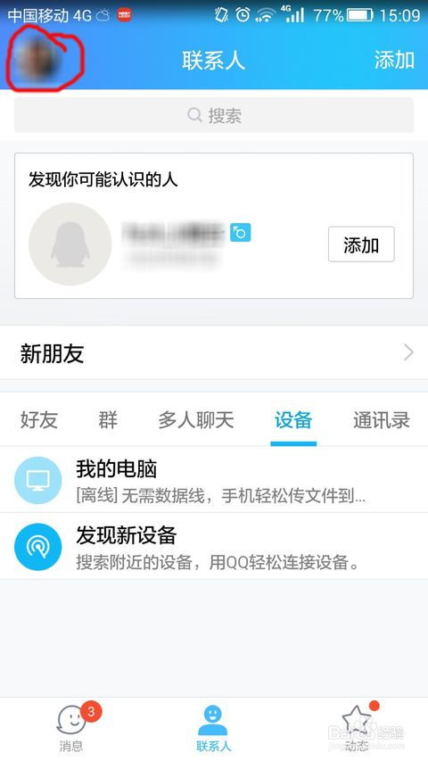 旺财不能停钞票版下载-旺财不能停内置菜单不用实名认证下载v.7.31