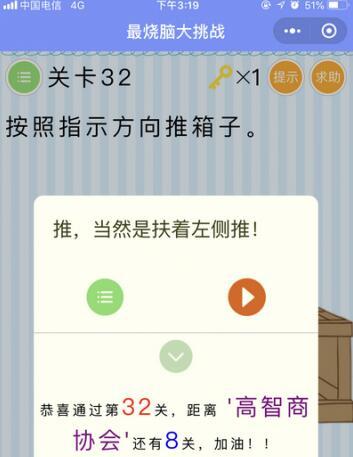 烧脑解谜大挑战全解锁最新版2024下载-烧脑解谜大挑战内置菜单下载手游官方正版v.9.93
