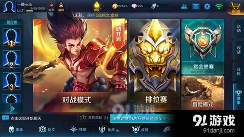 王者荣耀前瞻版钻石下载-王者荣耀前瞻版2024新版下载v.8.12