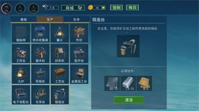 木筏求生4无尽之海免费安装下载-木筏求生4无尽之海2024新版下载v.3.79
