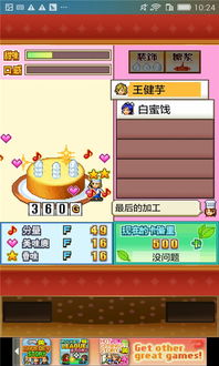 创意蛋糕店无限金币点券2下载-创意蛋糕店无限金币点券安卓版v.9.39
