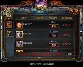 魔域口袋版自制版下载-魔域口袋版手游下载v.9.42